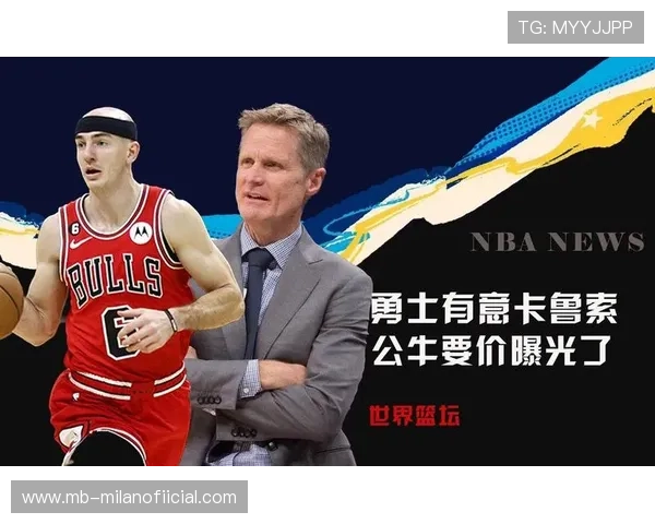 公牛反击速度拉满，卡鲁索飞奔上篮得手：篮坛速度与激情的完美诠释